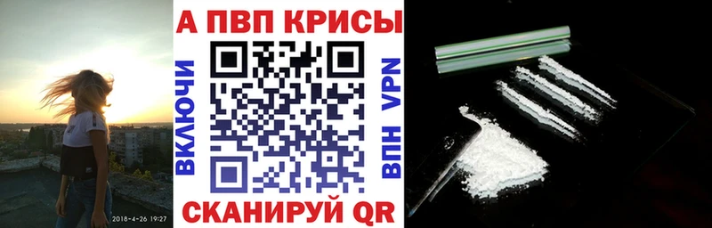 Альфа ПВП VHQ  mega ссылка  Муром 