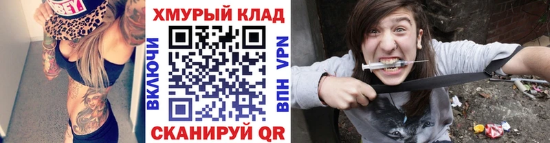 Героин VHQ закладка Муром