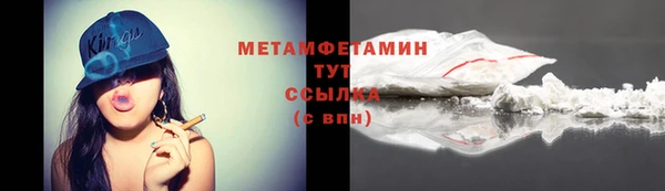 первитин Армянск