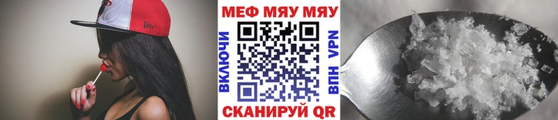 Мефедрон мяу мяу  Муром 