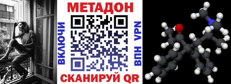 купить   Муром  МЕТАДОН кристалл 